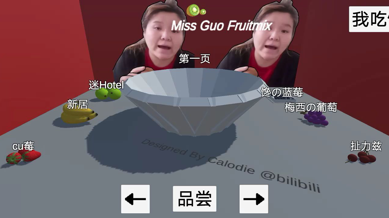 郭语